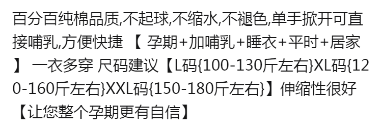 纯棉孕妇睡衣睡裤套装月子服怀孕秋冬季喂奶秋衣秋裤哺乳产后喂奶