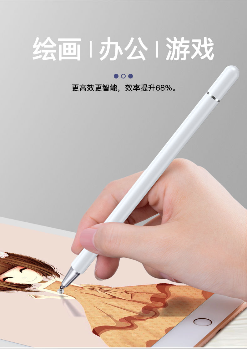 B触屏笔手机平板ipad绘画电容笔细头Applepencil手写苹果小米华.为