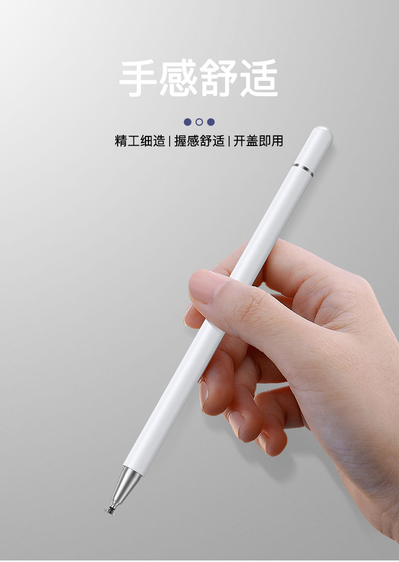 B触屏笔手机平板ipad绘画电容笔细头Applepencil手写苹果小米华.为