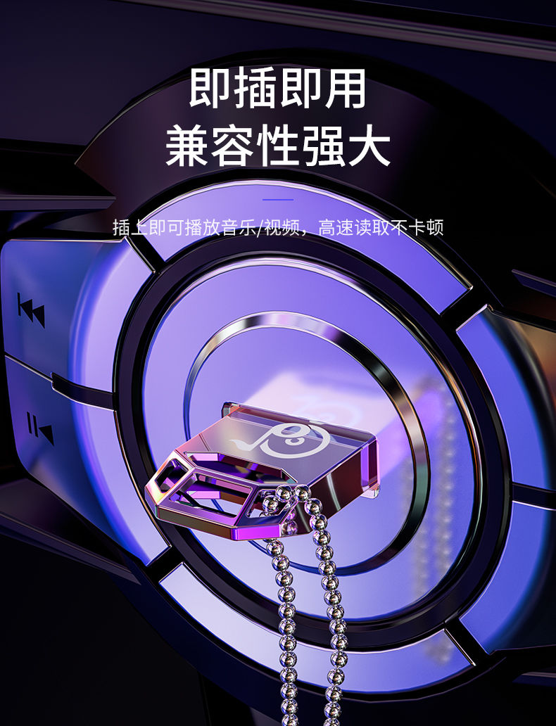 汽车载无损音乐u盘mp3流行抖音高音质带歌曲dj视频MV汽车优盘用品