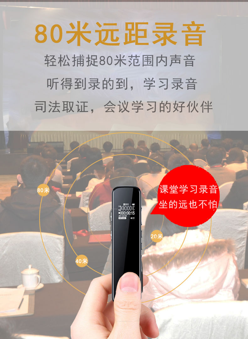 【30天内可退货】超高清录音笔多功能小型便宜学生上课