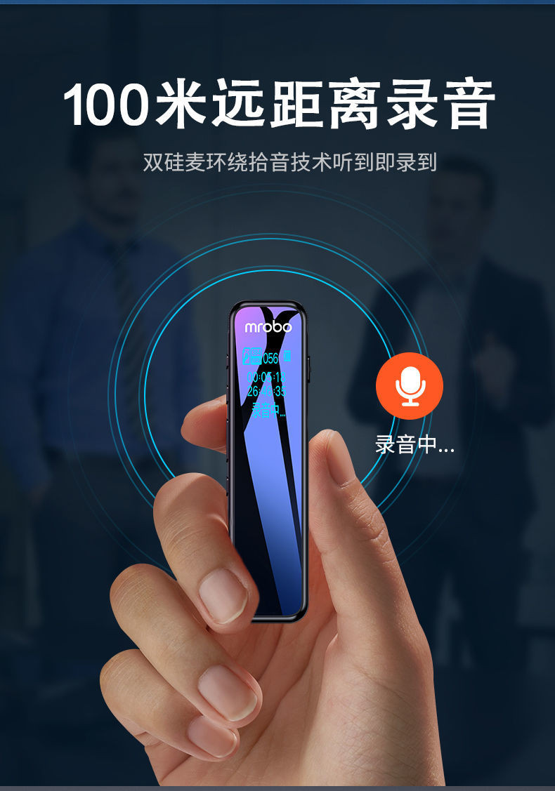 【免费试用三十天】专业录音笔高清降噪培训会议学习超长待机便宜