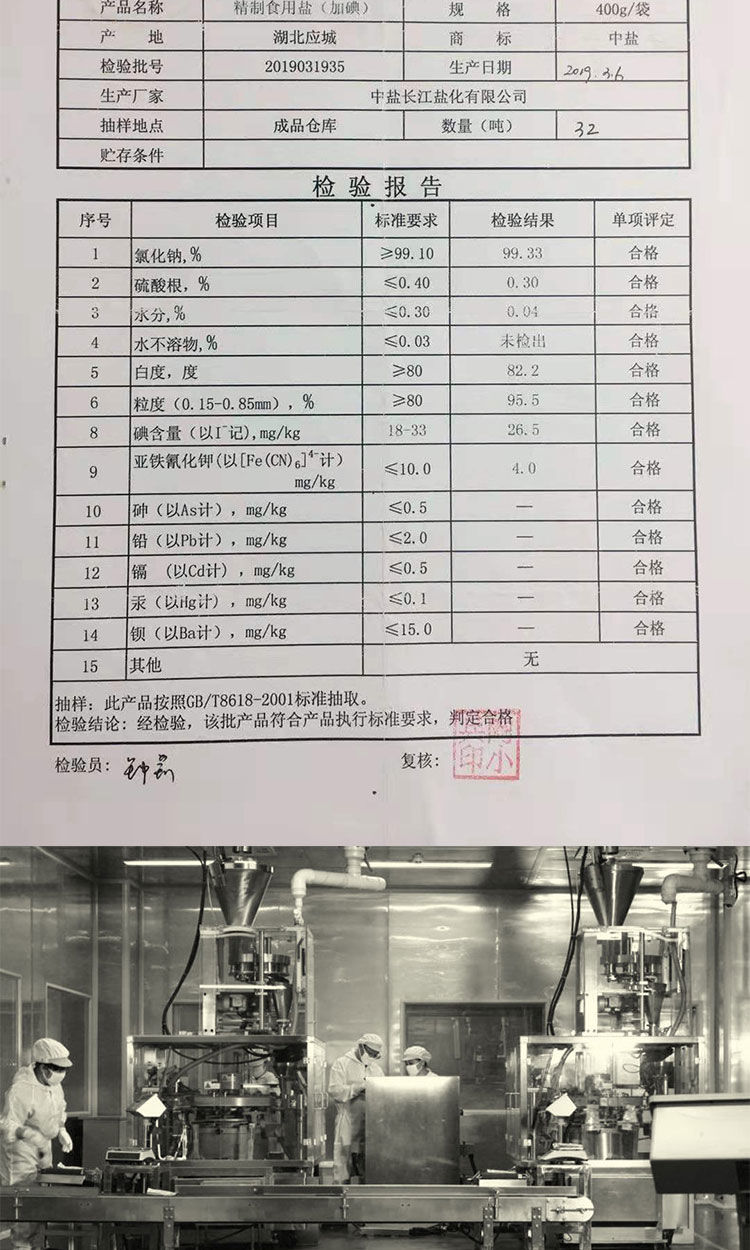 A【6袋精制盐随机发邮政】国企中盐加碘食盐400g/袋炒菜煮饭盐低钠盐假一赔十