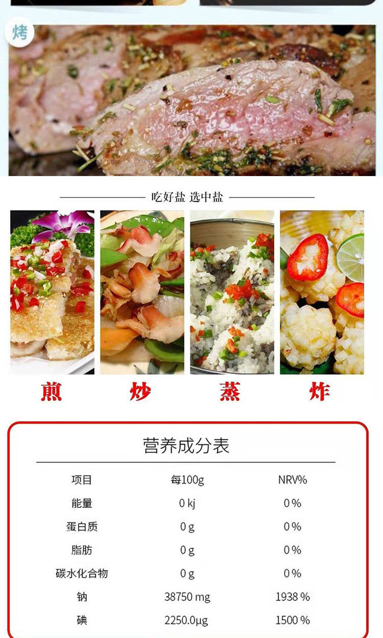 A【6袋精制盐随机发邮政】国企中盐加碘食盐400g/袋炒菜煮饭盐低钠盐假一赔十