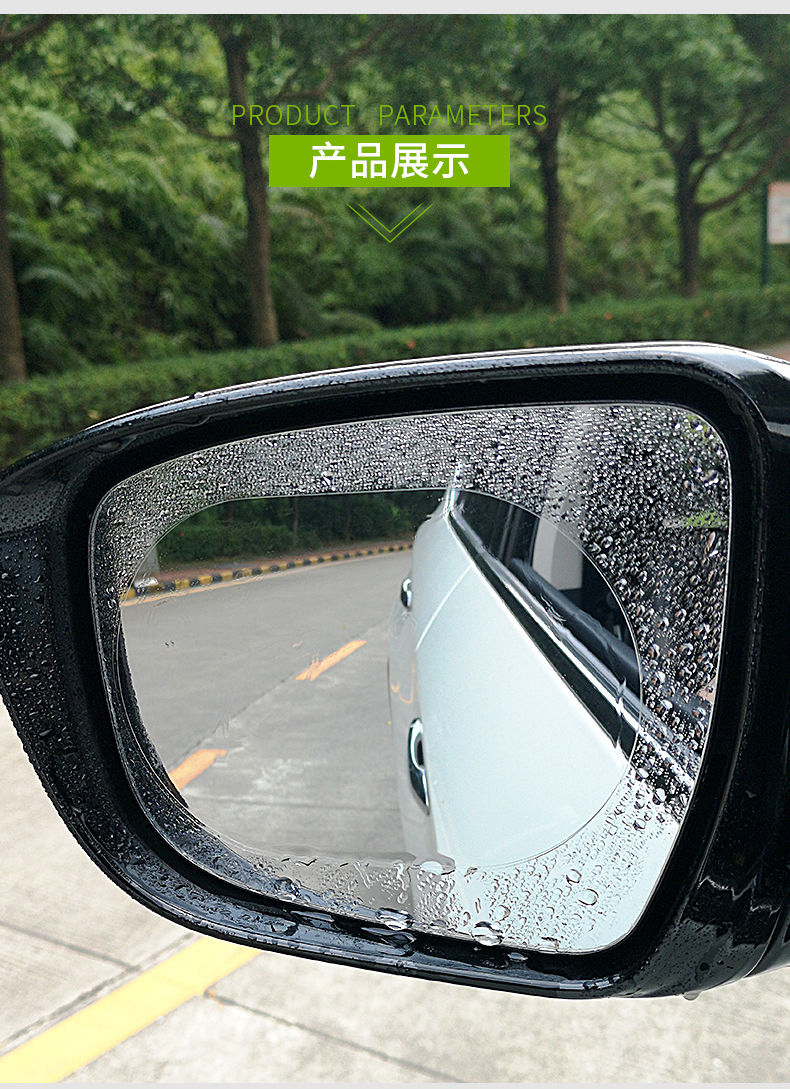 汽车后视镜防雨膜反光镜驱水镀膜车窗防雾清洗车用品玻璃除雾雨天
