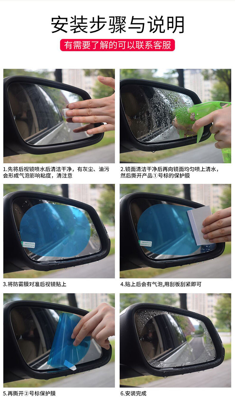 汽车后视镜防雨膜反光倒车镜防水贴膜防雾防炫目驱水雨水镜子全屏