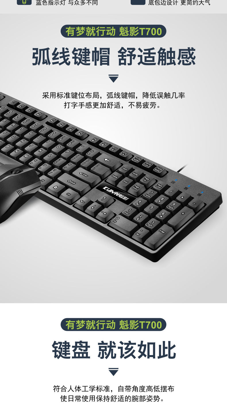 魁影有线键盘鼠标套装usb接口台式电脑笔记本键盘家用商务办公用