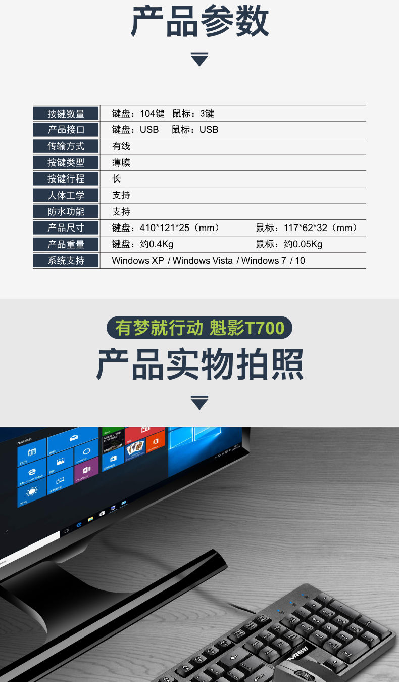 魁影有线键盘鼠标套装usb接口台式电脑笔记本键盘家用商务办公用