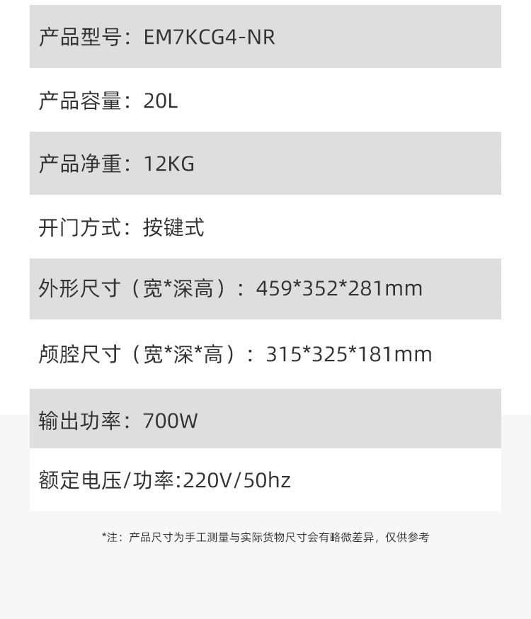 A美的微波炉家用平板式小型迷你智能多功能正品清仓EM7KCG4