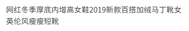 网红春季厚女鞋2020新款百搭加绒马丁靴女英伦风瘦瘦短靴