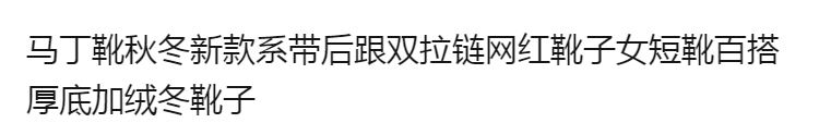 马丁靴秋冬新款系带后跟双拉链网红靴子女短靴百搭厚底加绒冬靴子