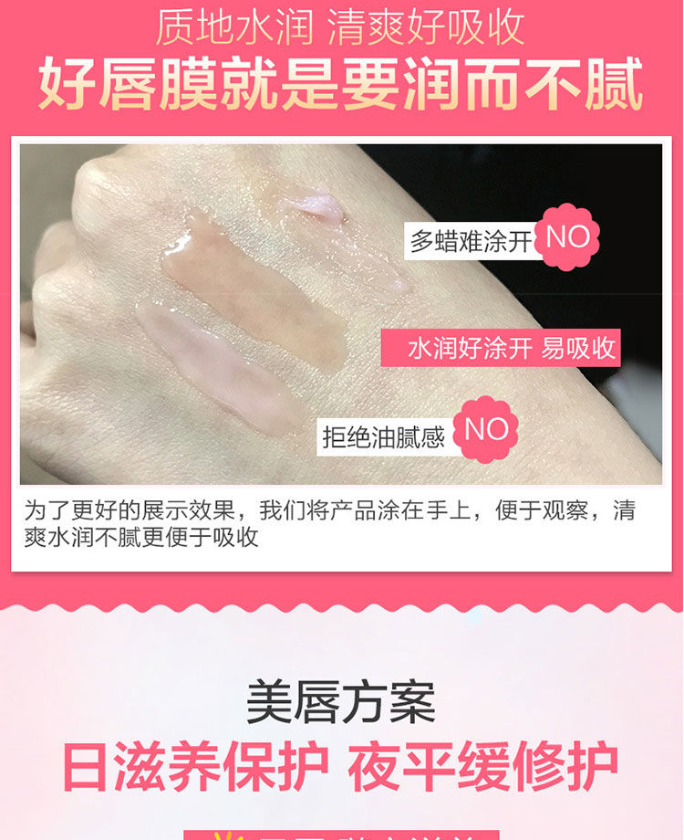 唇膜保湿补水防裂润唇膏女淡化唇纹学生款无色