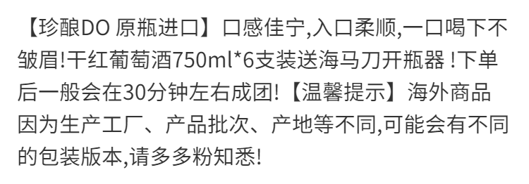 西班牙D.O级原瓶原装进口红酒干红葡萄酒整箱酒席6支装送.礼婚庆