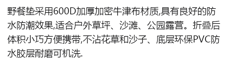 野餐垫便携式加厚防潮垫户外地垫野炊露营春游地垫ins沙滩野餐布