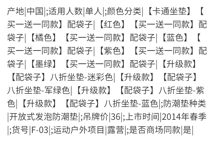 防潮坐垫户外可折叠野餐垫单人防潮垫随身便携泡沫公园地垫隔脏垫