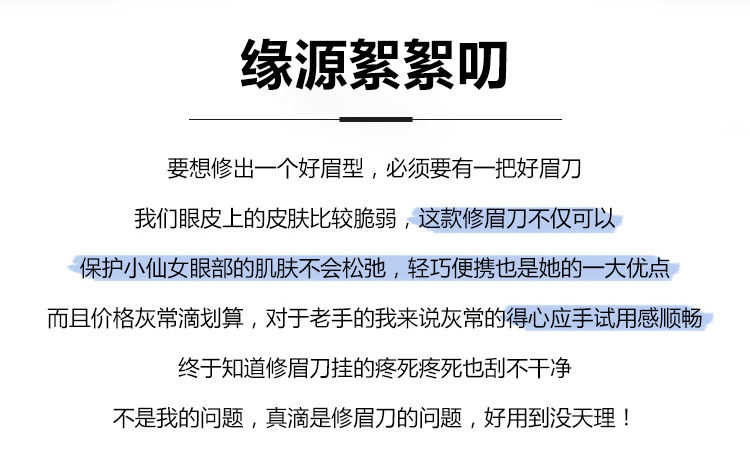 贝印修眉刀剃眉毛男女用初学者专用削修眉神器套装安全型刮眉刀片