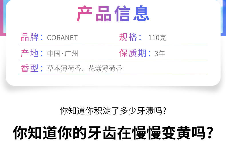 B  网红冰醇牙膏美白去黄去口臭清热祛火清新口气清洁牙齿家庭装实惠