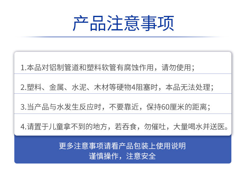 【强力管道疏通剂】净尔康厨房下水道厕所马桶堵塞清洁除臭剂