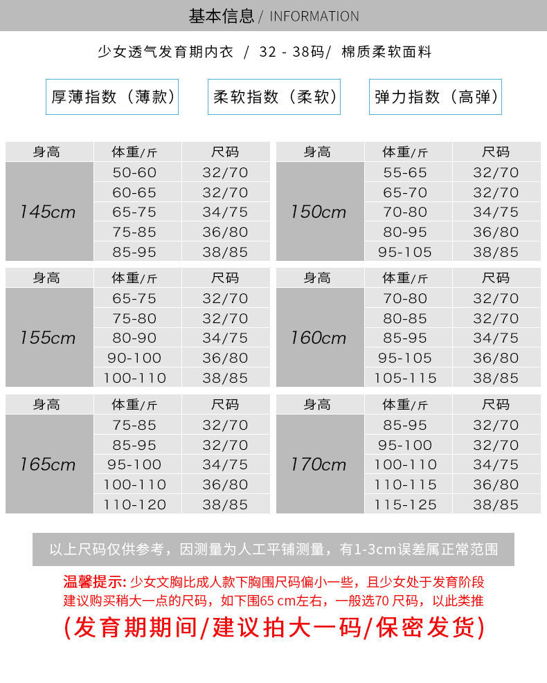 B  岱轩纯棉内衣女高中学生韩版无钢圈ab杯文胸罩小薄款聚拢防下垂夏