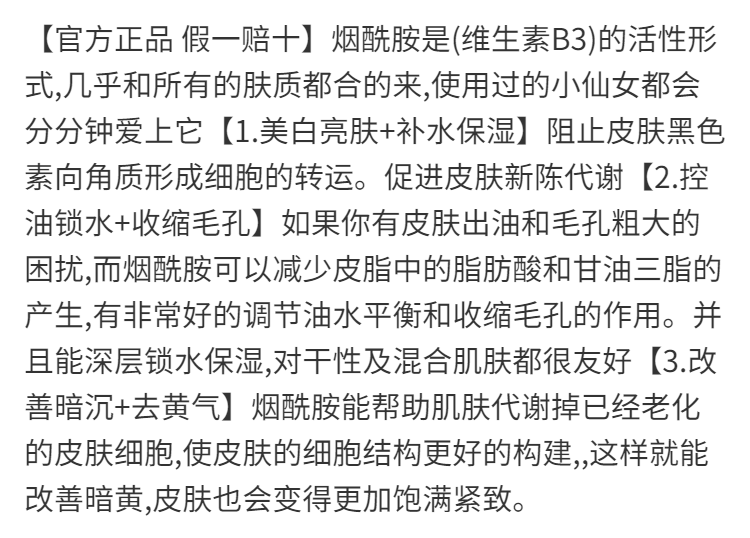 B 烟酰胺爽肤水补水美白保湿收缩毛孔控油提亮肤色男女士学生化妆水