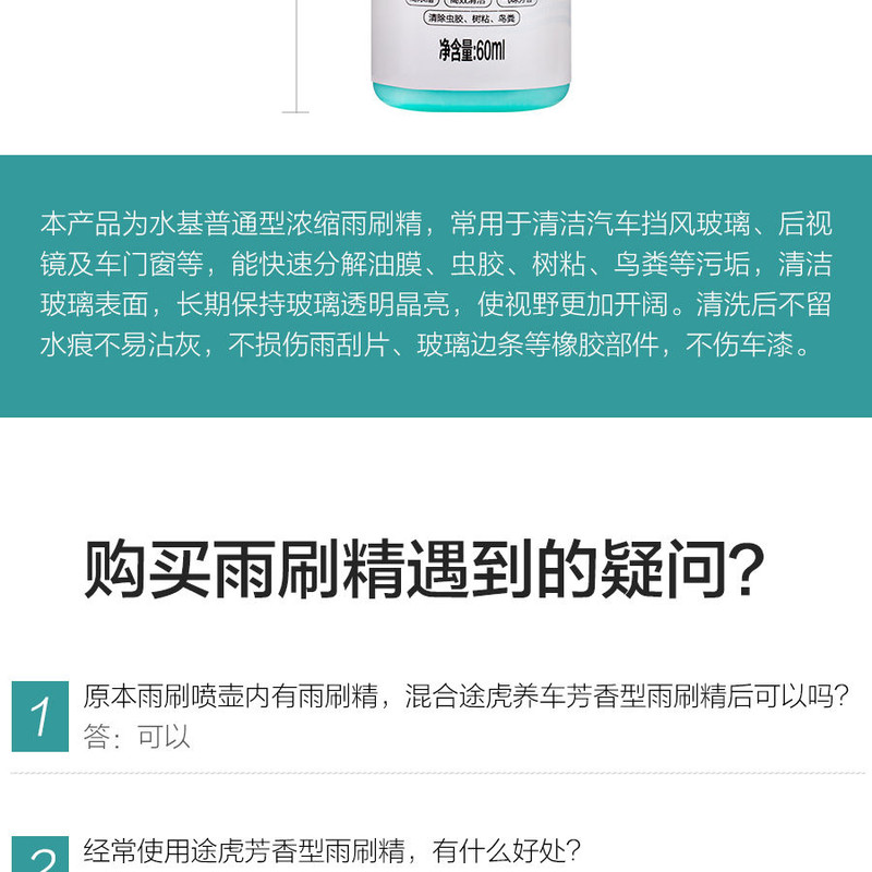 A  车用超浓缩雨刷精玻璃水汽车夏季雨刮水0度清洁清洗剂