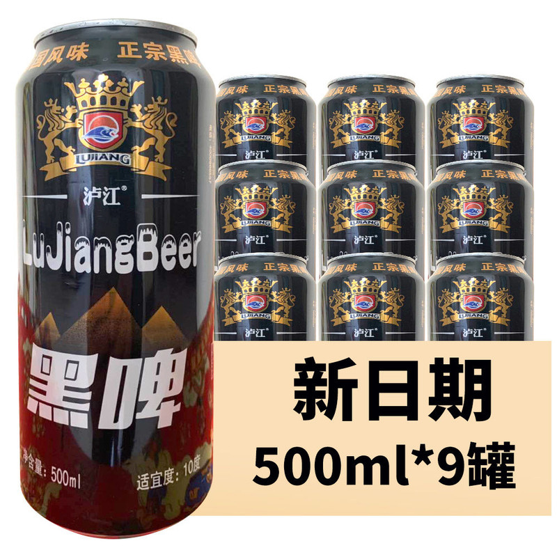 A青岛五环特制啤酒山东特产500ml*9罐装绿特制啤酒多省包邮