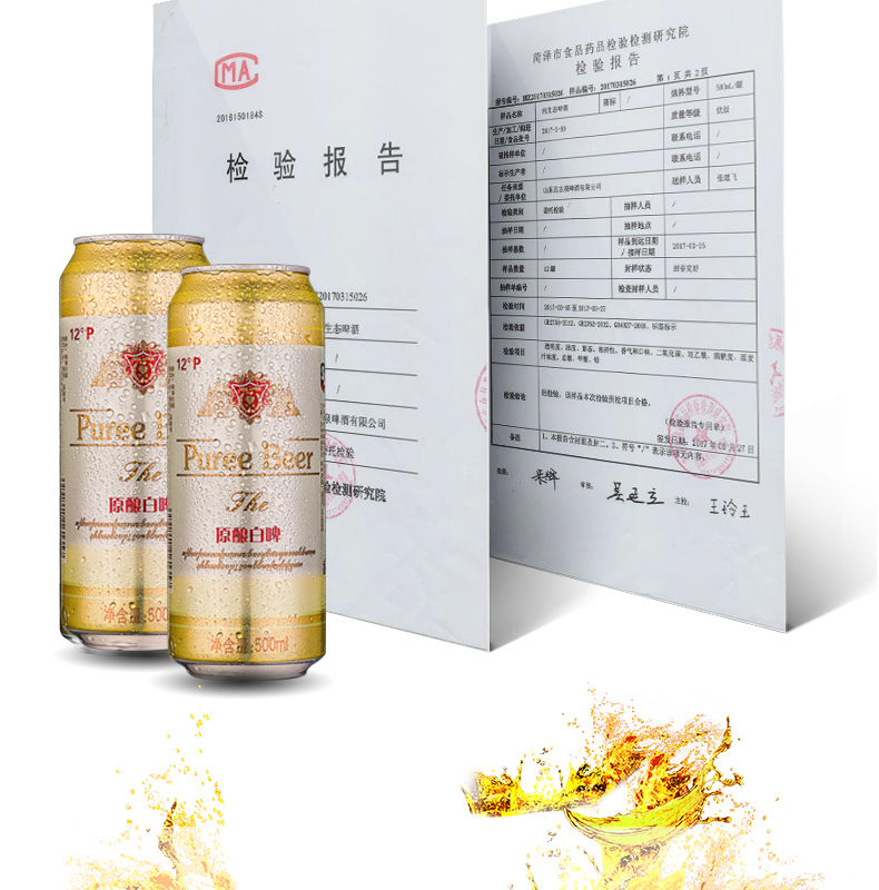 A12度原浆白啤酒精酿浓稠型大罐500mlX12罐500mlX24瓶箱装批发