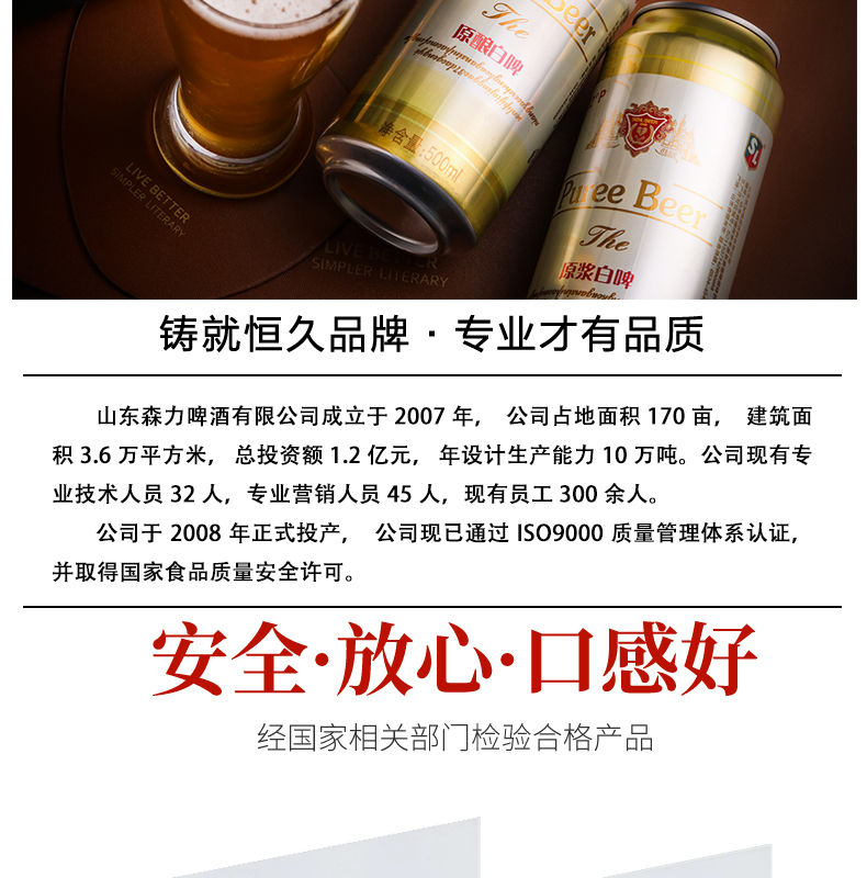 A12度原浆白啤酒精酿浓稠型大罐500mlX12罐500mlX24瓶箱装批发