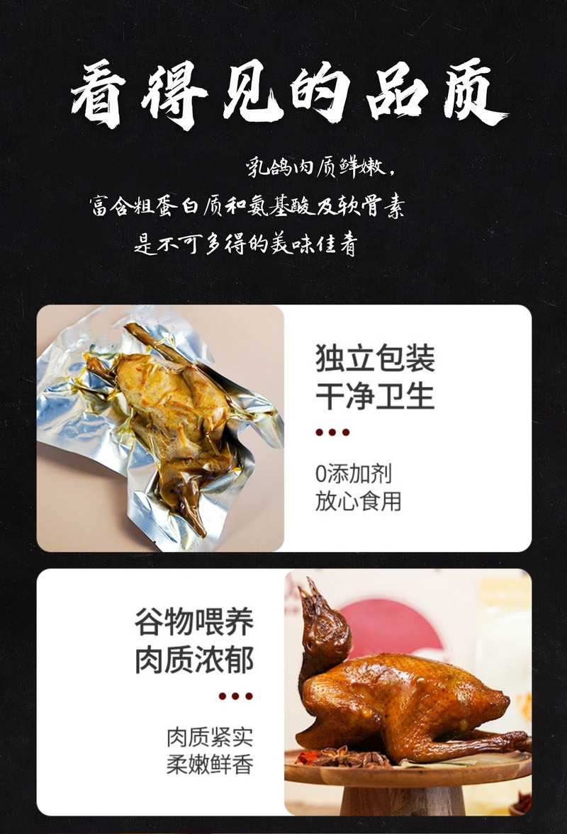 三只【店铺现做直发】卤乳鸽现杀现做烤乳鸽传统工艺制作老汤卤制古法茶熏一鸽胜九鸡低脂高蛋白