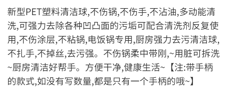 B【用脏可拆洗】多彩不伤锅PET清洁球钢丝球刷锅碗洗碗刷不沾油锅