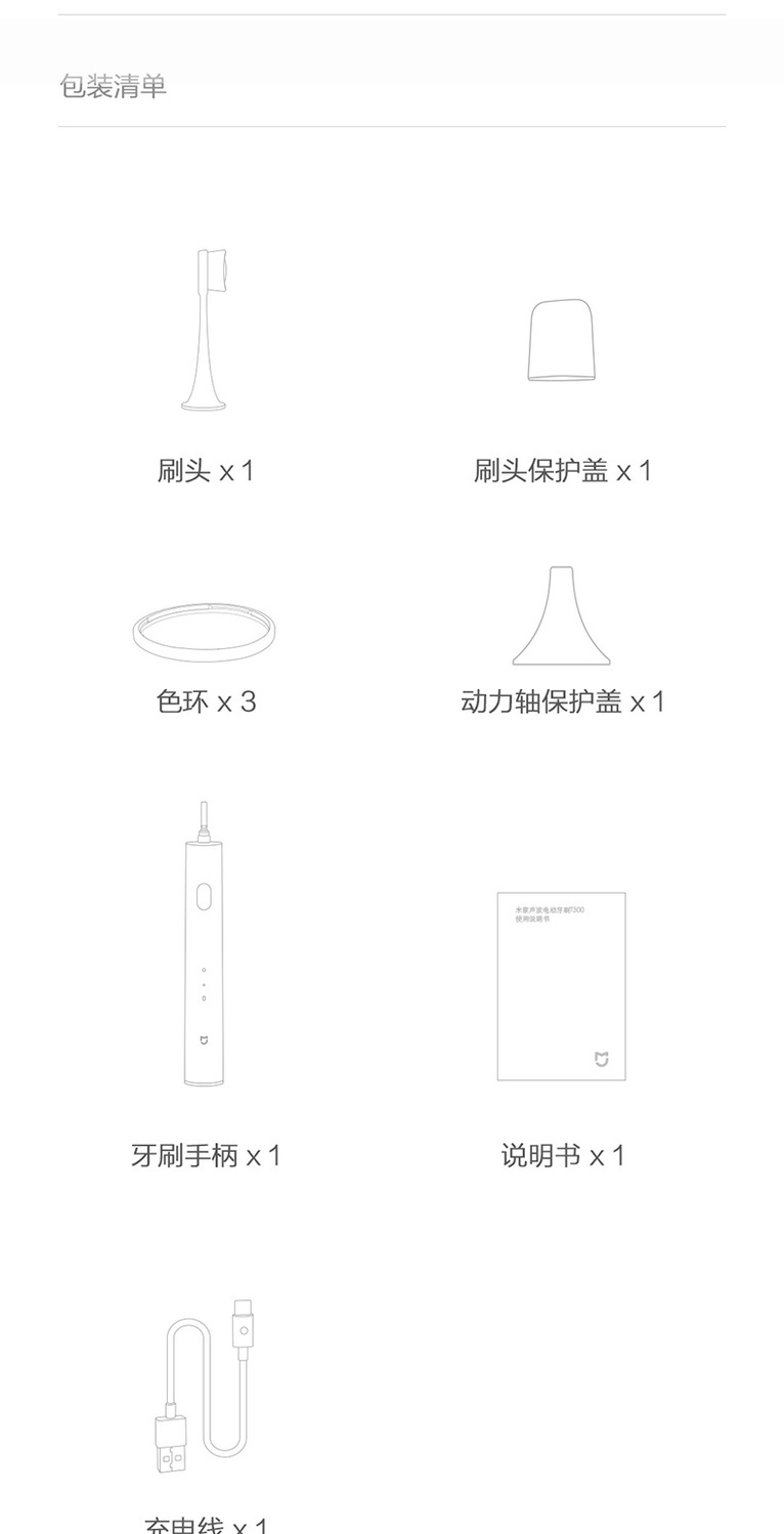 小米电动牙刷T300米家声波全自动学生党女生情侣套装智能儿童牙刷