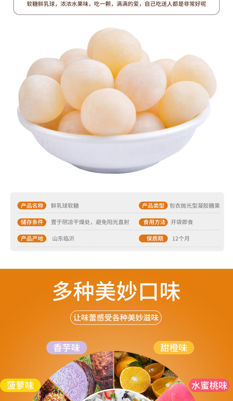 多口味脆皮夹心鲜乳球混合果味软糖休闲零食鲜奶球200g5斤装批发