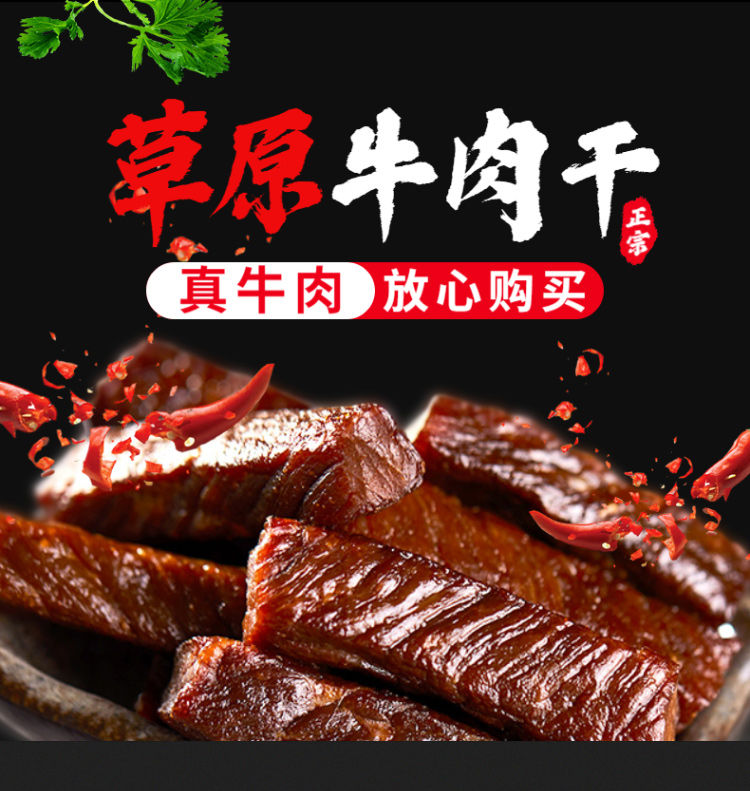 牛肉干手撕风干牛肉干内蒙古特产正宗牛肉干独立包装零食批发小吃