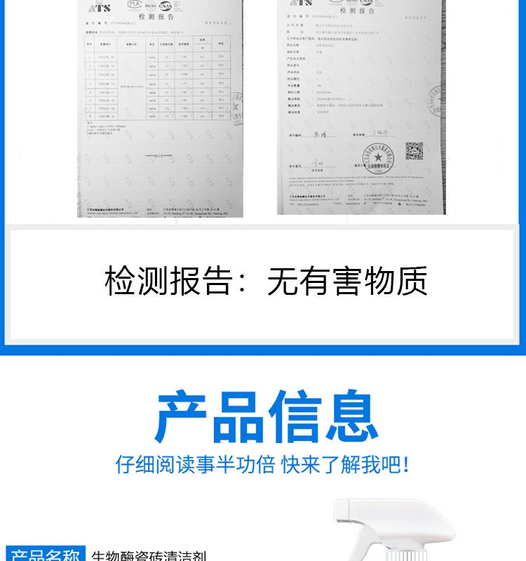 瓷砖清洁剂强力去污家用草酸洗厕所地板砖清洗卫生间除污垢洁瓷剂