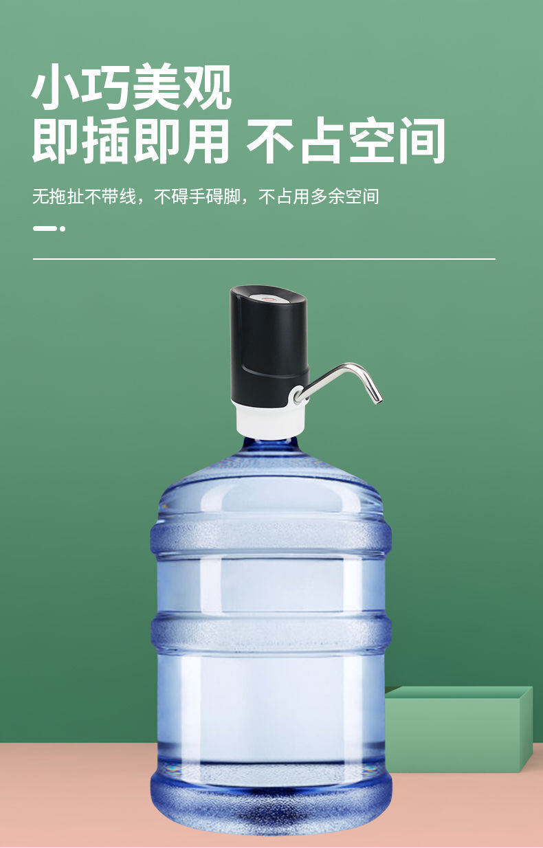 桶装水抽矿泉水自动按压出水小型饮水机水桶压水器家用抽水机电动