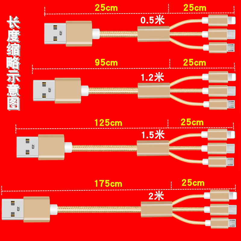 一拖三充电器线三合一充电线多用数据线适用华.为苹果小米安卓手机