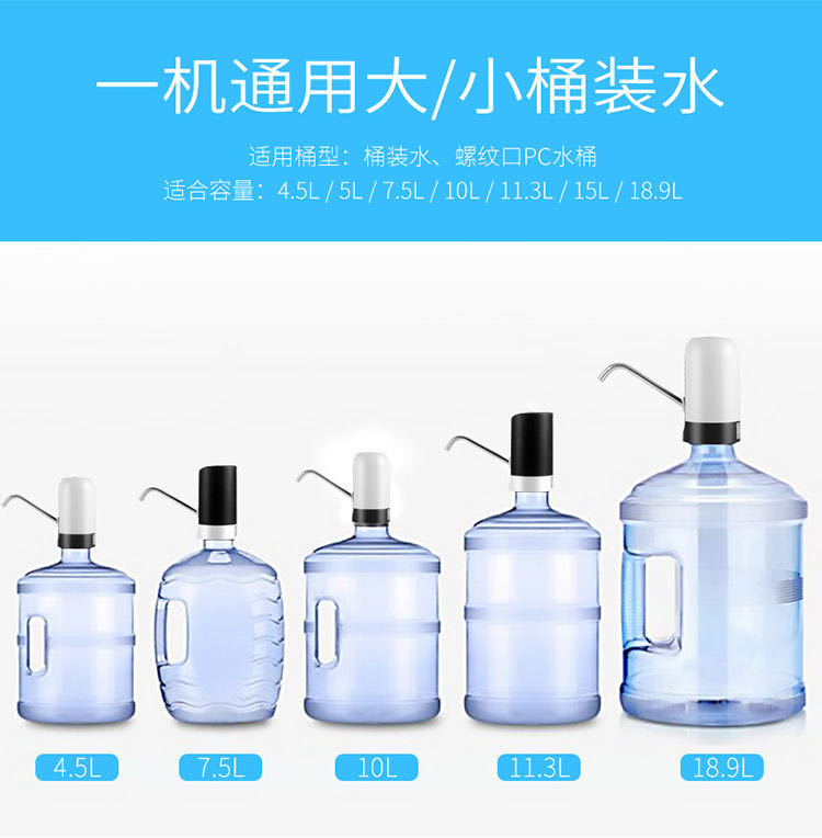 桶装水抽矿泉水自动按压出水小型饮水机水桶压水器家用抽水机电动