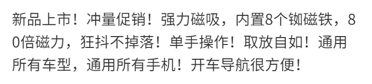 车载手机支架磁吸贴片磁铁强磁力多功能通用汽车用品车上导航支架