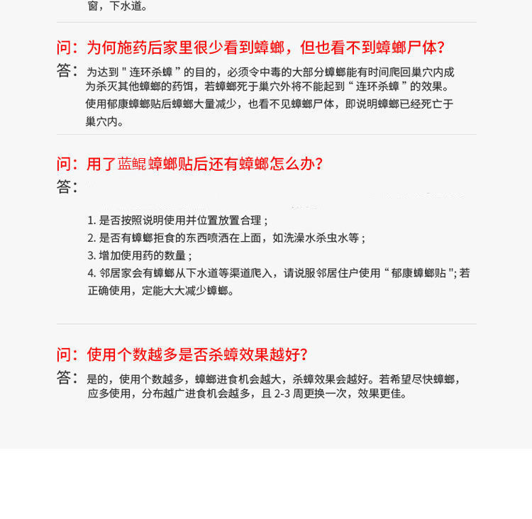 蟑螂药强效家用无毒一窝端卧室厨房蟑螂克星灭虫神器一扫光方便贴