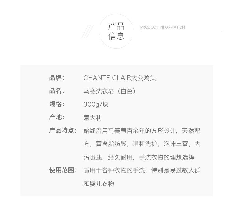 意大利进口chanteclair大公鸡头洗衣皂马赛皂鸡头皂大公鸡肥皂