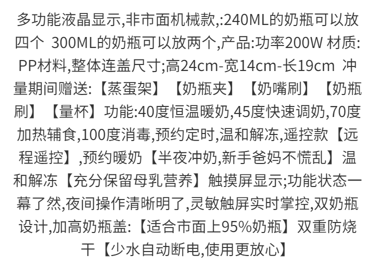 温奶器消毒器调奶器暖奶器热奶器婴儿智能保温自动奶瓶加热恒温器