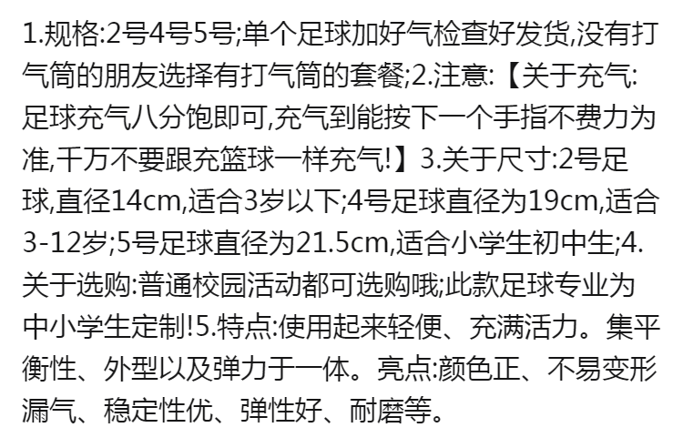 足球进校园指定初中小学生儿童训练足球青少年比赛足球2号4号5号