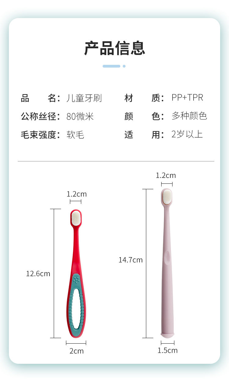 儿童万毛牙刷软毛万毛小头宝宝婴幼儿2-3-6-10岁以上幼儿护齿牙刷