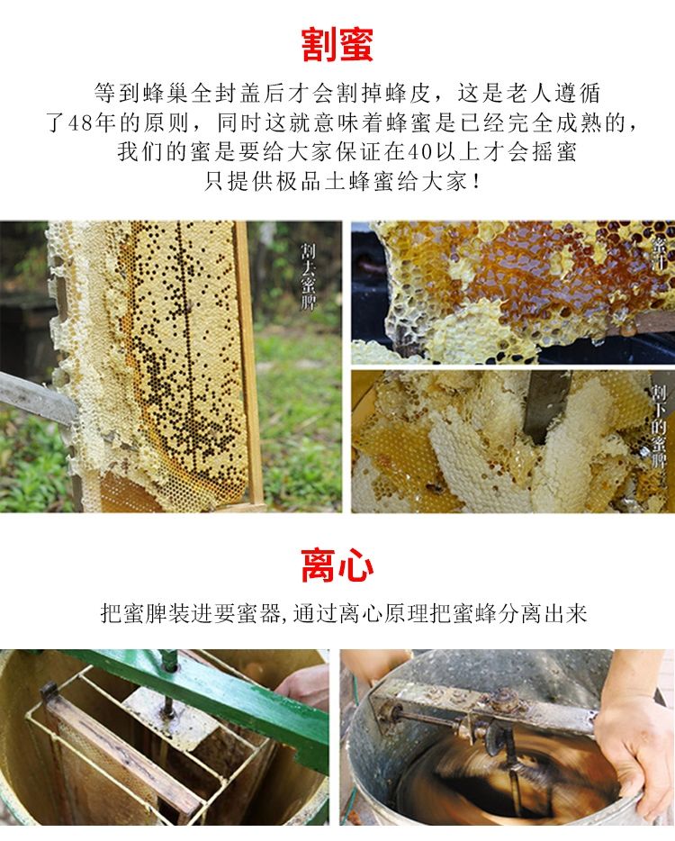 蜂蜜天然正品纯野生深山百花蜜农.家自产自销自然成熟封盖土蜂蜜