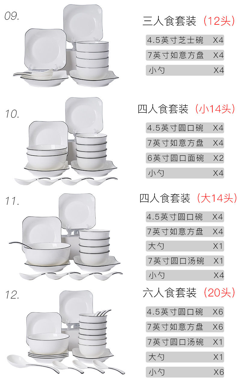 【简约黑边陶瓷餐具】碗盘套装碗勺套装北欧碗鱼盘子家用可微波炉