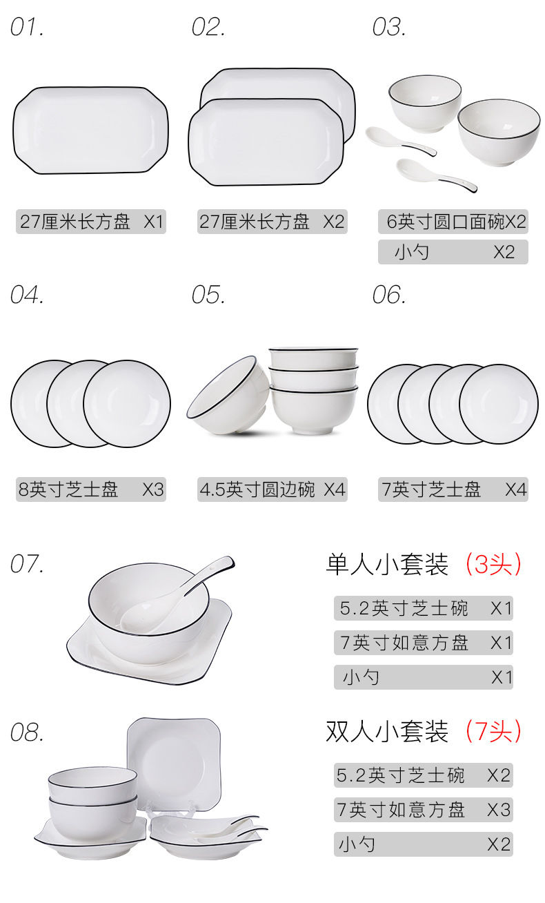 【简约黑边陶瓷餐具】碗盘套装碗勺套装北欧碗鱼盘子家用可微波炉