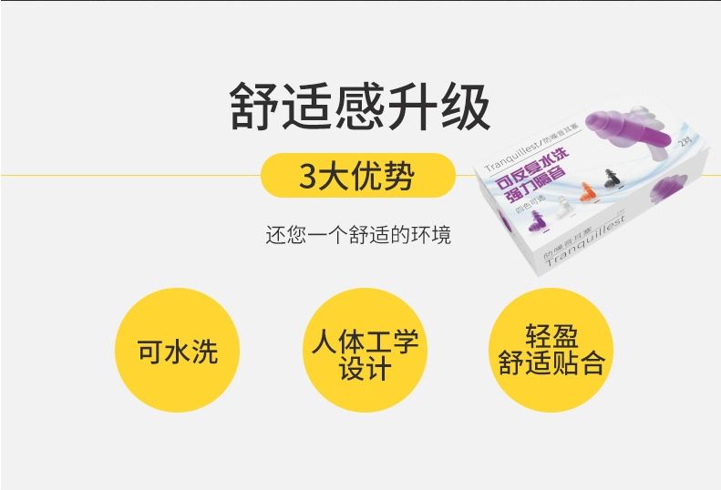 隔音耳塞防噪音睡眠宿舍学生游泳防水工业学习降噪睡觉吵静音神器