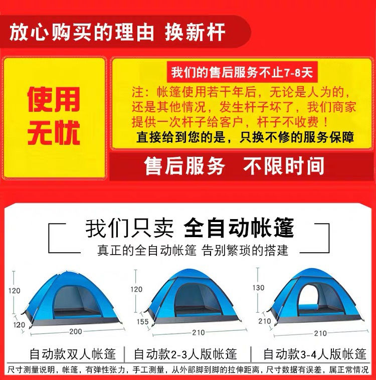 全自动速开帐篷户外3-4人防雨单双人露营野营室内野外儿童防晒