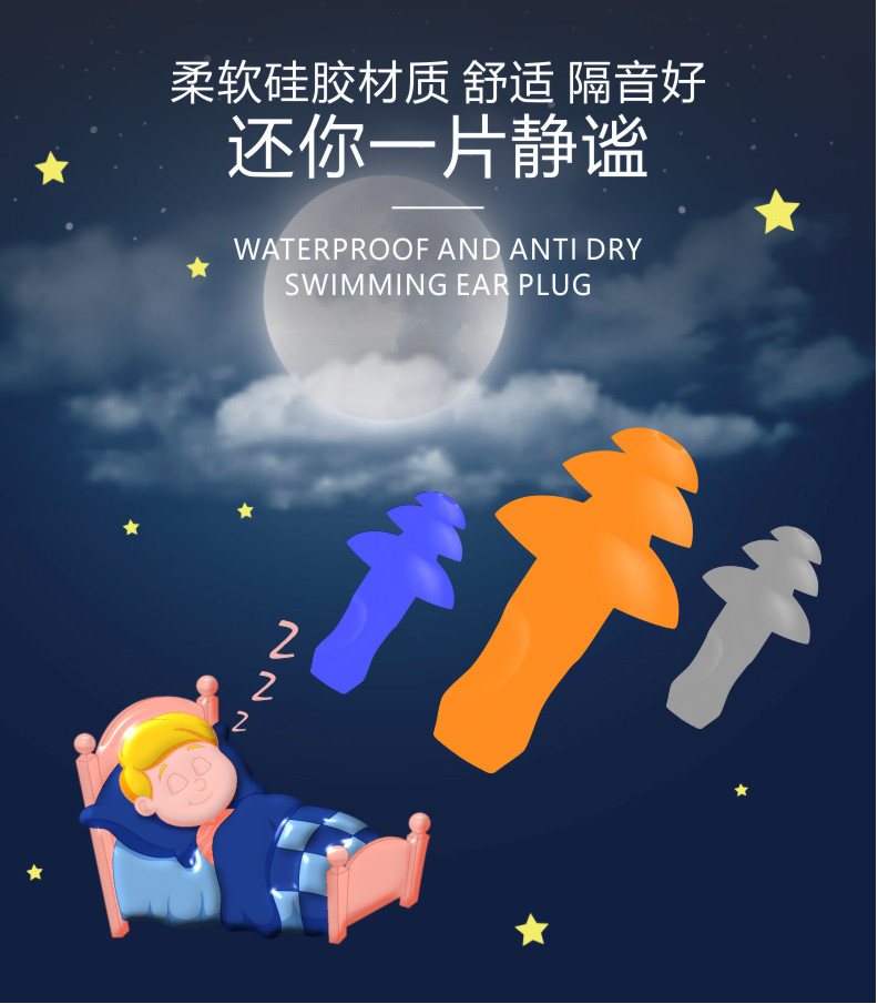 隔音耳塞防噪音睡眠宿舍学生游泳防水工业学习降噪睡觉吵静音神器