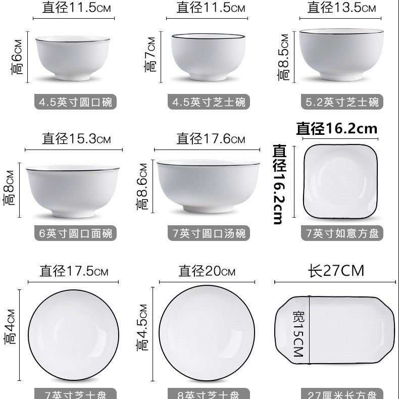 【简约黑边陶瓷餐具】碗盘套装碗勺套装北欧碗鱼盘子家用可微波炉